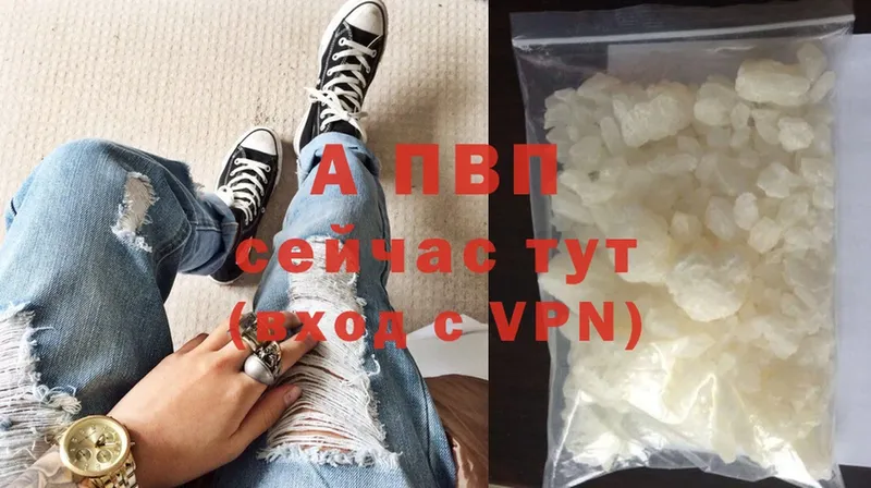 что такое   Беломорск  A-PVP крисы CK 