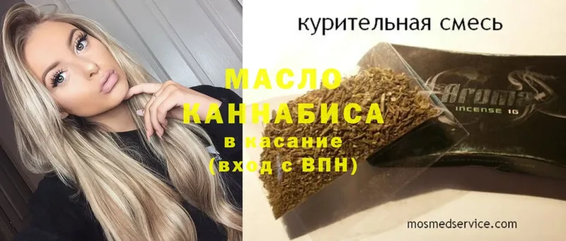 цена наркотик  мега ссылка  ТГК концентрат  Беломорск 